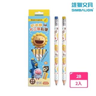 【SIMBALION 雄獅文具】NO.50/4 奶油獅大三角鉛筆-學齡前兒童專用2B-4支(2入1包)