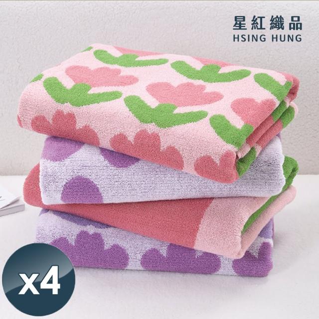 【星紅織品】鬱金香吸水速乾純棉浴巾-4入(粉色/紫色-2色任選)