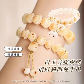 【幸運萌生】白玉菩提炭烤招財貓開運手串(圓潤滑順 貓咪 念珠 佛珠 手鏈 手鍊 飾品 白 貓掌)