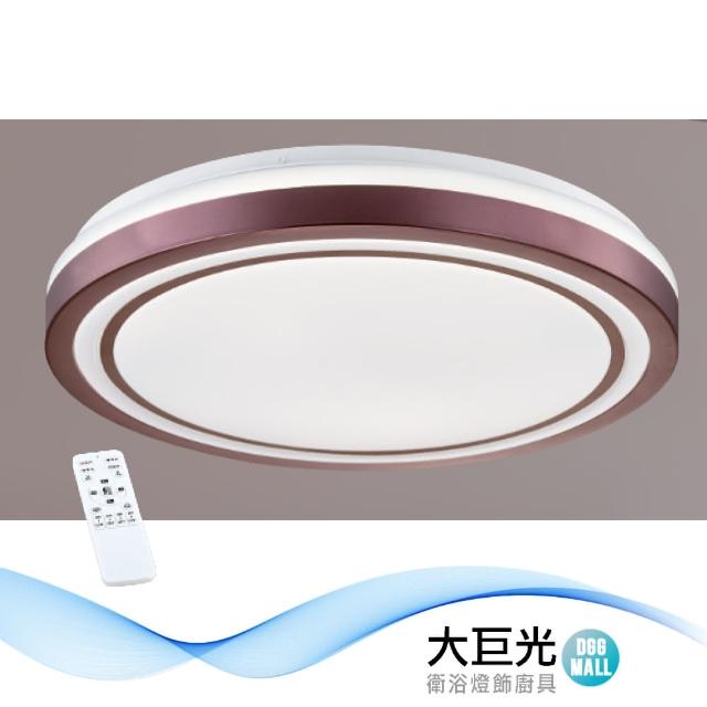 【大巨光】現代風LED 48W 吸頂燈-中_LED(LW-12-2265 附遙控器 可調光 調色 牆壁開關可切三段)