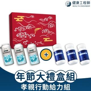 【健康工程師】節慶大禮盒組 孝親行動給力組 6入(南極磷蝦油/膠原蛋白/送禮首選/蝦紅素/omega-3/錳)