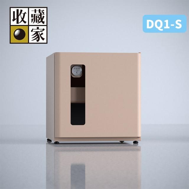 【收藏家】DryQube 防潮收納組合櫃 DQ1-S(可換左右門方向/抽屜式拖盤層板/美學防潮箱)