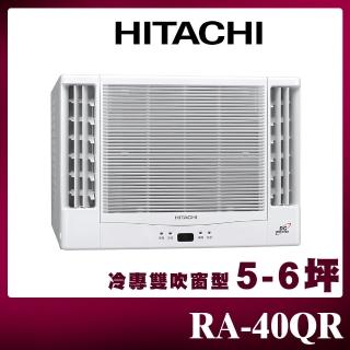 【HITACHI 日立】5-6坪 變頻冷專雙吹窗型冷氣(RA-40QR)