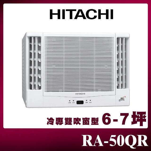 【HITACHI 日立】6-7坪 變頻冷專雙吹窗型冷氣(RA-50QR)