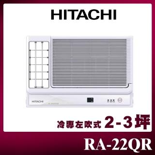 【HITACHI 日立】2-3坪 變頻冷專左吹窗型冷氣(RA-22QR)