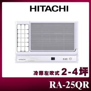 【HITACHI 日立】2-4坪 變頻冷專左吹窗型冷氣(RA-25QR)