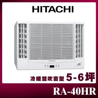 【HITACHI 日立】5-6坪 R32 一級能效變頻冷暖雙吹式窗型冷氣(RA-40HR)