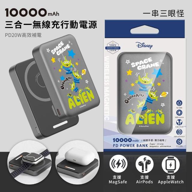 【Disney 迪士尼】P-175 10000mAh 魔方三合一磁吸無線充行動電源(快充/Apple Watch/三眼怪)