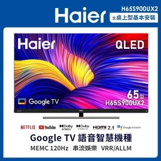 【Haier 海爾】65型 4K QLED 120Hz Google TV 量子點智慧聯網顯示器(H65S900UX2)