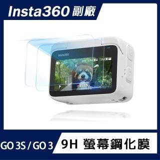 【Sunnylife】Insta360 GO 3S / GO 3 9H 螢幕鋼化膜(二入組)