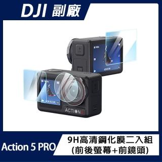 【AMAGISN】DJI Action 5 PRO 9H 高畫質前後螢幕+前鏡頭鋼化膜(二入組)