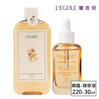【LEGERE 蘭吉兒】原液系列小資組(精露220ml+精華液30ml)