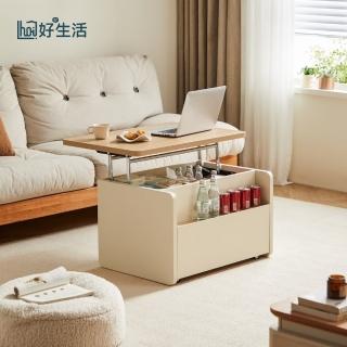 【hoi! 好好生活】預購★林氏木業北歐簡約拼色移動升降茶几 UT3L