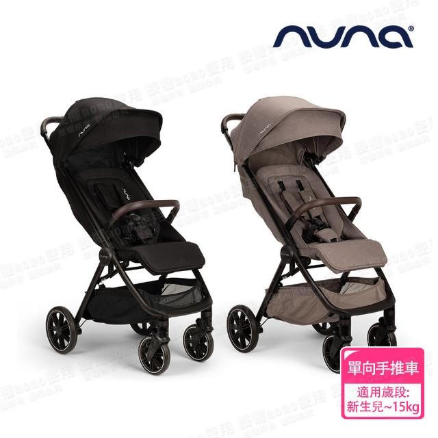 【nuna】TRVL lx手推車(嬰兒手推車)