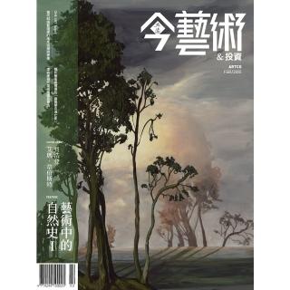 【momoBOOK】今藝術&投資389期 - 藝術中的自然史 I(電子雜誌)
