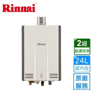 【林內】UFB 屋內型 24L 強制排氣熱水器 REU-UA2426WFD-TR(原廠安裝)