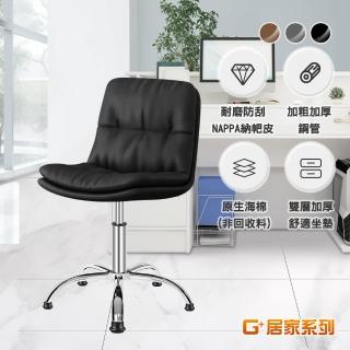【G+ 居家】免組裝 人體工學雙層加厚柔軟坐墊電腦椅-固定腳款(氣壓升降椅/吧檯椅/美容椅/收銀椅)