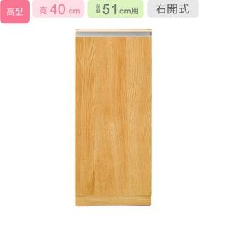 【NITORI 宜得利家居】◎不可單獨訂購 組合式櫥櫃子件 下櫃 LW LIGARE H50-40TR LBR(櫥櫃 下櫃)