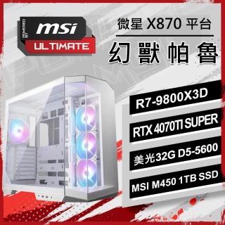 【微星平臺】R7 八核 RTX 4070Ti SUPER{幻獸帕魯}WIFI AI電競繪圖機(R7-9800X3D/X870/32G D5/1TB/PBM)