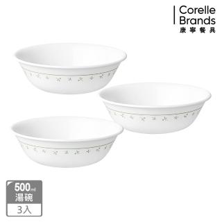 【CorelleBrands 康寧餐具】莓好時光3件式餐盤組(500ml湯碗x3)