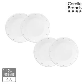 【CorelleBrands 康寧餐具】莓好時光4件式餐盤組(12CM醬油碟x4)