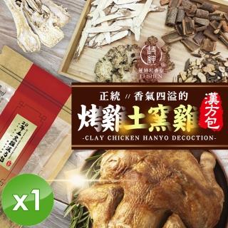 【和春堂】土窯雞/烤雞漢方包x1包(50g/包)
