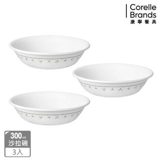 【CorelleBrands 康寧餐具】莓好時光3件式沙拉碗組(300ml沙拉碗x3)