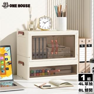 【ONE HOUSE】文藻桌上型置物架2件套-4L單抽+8L雙開(1組)