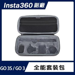 【Sunnylife】Insta360 GO 3S / GO 3 全能套裝包