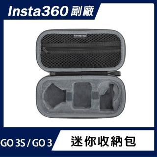 【Sunnylife】Insta360 GO 3S / GO 3 迷你收納包