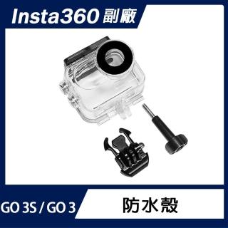 【RUIGPRO】Insta360 GO 3S / GO 3 防水殼