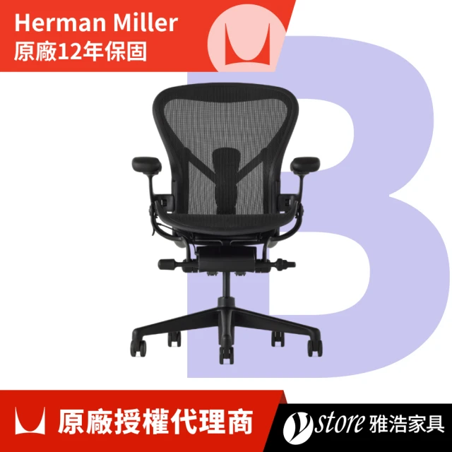 Herman Miller ystore雅浩家具 Aeron