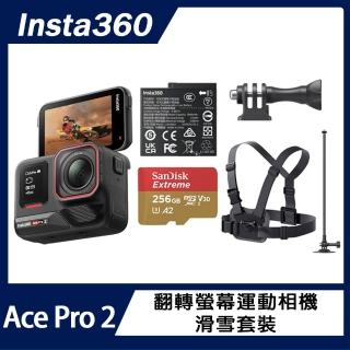 【Insta360】Ace Pro 2 翻轉螢幕運動相機 單電版 滑雪套裝(原廠公司貨)