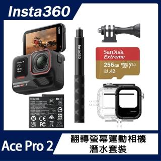 【Insta360】Ace Pro 2 翻轉螢幕運動相機 單電版 潛水套裝(原廠公司貨)