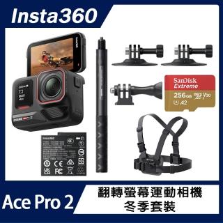 【Insta360】Ace Pro 2 翻轉螢幕運動相機 單電版 冬季套裝(原廠公司貨)