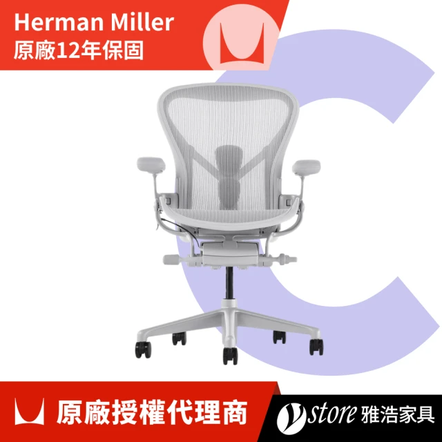 Herman Miller ystore雅浩家具 Aeron 3.0 旗艦款 礦石霧白/C尺寸 人體工學椅(老闆椅、辦公椅)