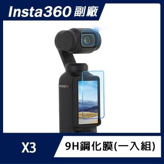 【Sunnylife】DJI OSMO POCKET 3 9H鏡頭+螢幕鋼化膜(一入組)