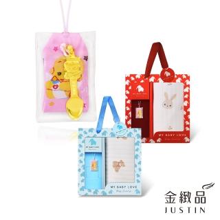 【金緻品】黃金兒禮 金湯匙御守 0.3錢(寶寶金飾 9999純金 滿月 守護 保平安 御守 彌月禮盒 送禮推薦)