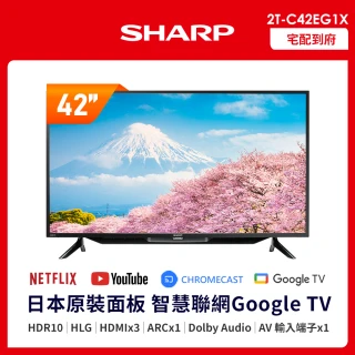 【SHARP 夏普】42吋 FHD Google TV智慧連網顯示器(2T-C42EG1X)