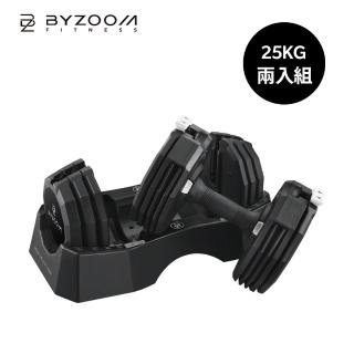 【BYZOOM FITNESS】Classic Series 55lb/約25kg 15段重量 可調式啞鈴 雙入(BYZF-ADB-55)