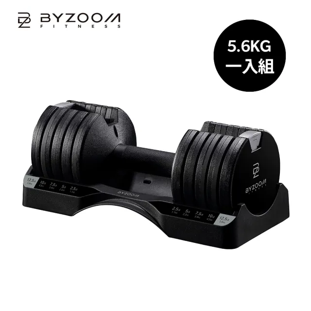 【BYZOOM FITNESS】Pure Series 12.5lb /約5.6kg 5段重量可調式啞鈴 白/黑二色 單入