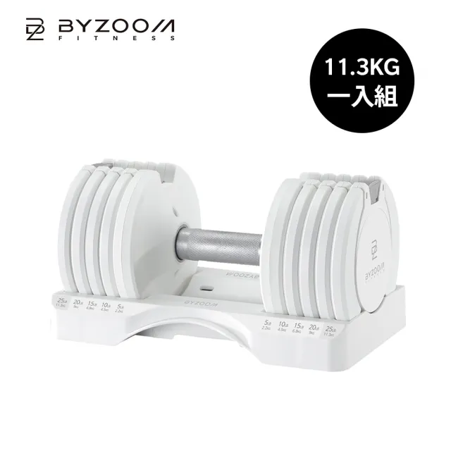 【BYZOOM FITNESS】Pure Series 25lb /約11.3kg 5段重量可調式啞鈴 白/黑二色 單入(BZ-QCD-25LB)