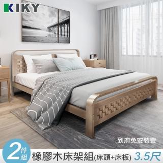 【KIKY】馬魯克金屬質感實木床架(單人加大3.5尺)