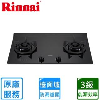 【林內】檯面式極炎玻璃雙口爐(RB-M2620GB原廠安裝)