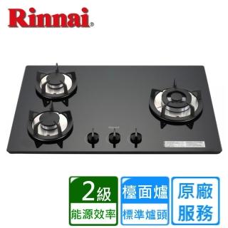 【林內】檯面式防漏玻璃三口爐RB-302GHB(原廠安裝)
