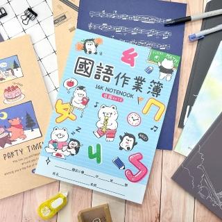 【SEASON 四季紙品禮品】筆記16K BJ2106 BJ2219 BJ2407(BJ2507 BJ2518 BJ2602 BJ2703 BJ2803 BJ2905)