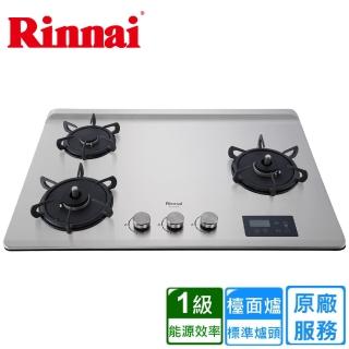 【林內】檯面式緻溫不銹鋼三口爐RB-A3760SR(原廠安裝)