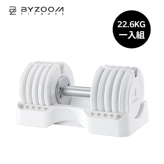 【BYZOOM FITNESS】Pure Series 50lb/約22.6kg 5段重量可調式啞鈴 白/黑二色 單入(BZ-QCD-50LB)