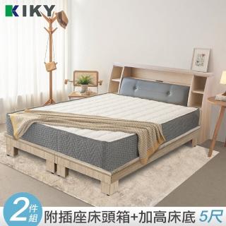 【KIKY】十兵衛附插座皮革床頭箱二件組 雙人5尺(床頭箱+高腳六分床底)