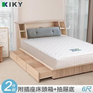 【KIKY】十兵衛附插座皮革床頭箱二件組 雙人加大6尺(床頭箱+六分抽屜床底)